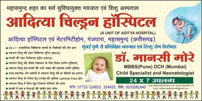 Aditya Children Hospital 