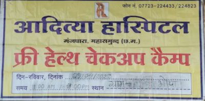 Free Health Check-Up Camp, Gram : Bhotha, Chhattisgarh