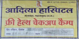 Free Health Check-Up Camp, Gram : Bhotha, Chhattisgarh