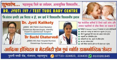 IVF - Test Tube Baby Centre