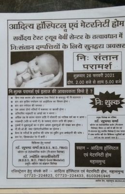 IVF - Test Tube Baby Centre