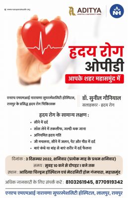 Heart Disease OPD